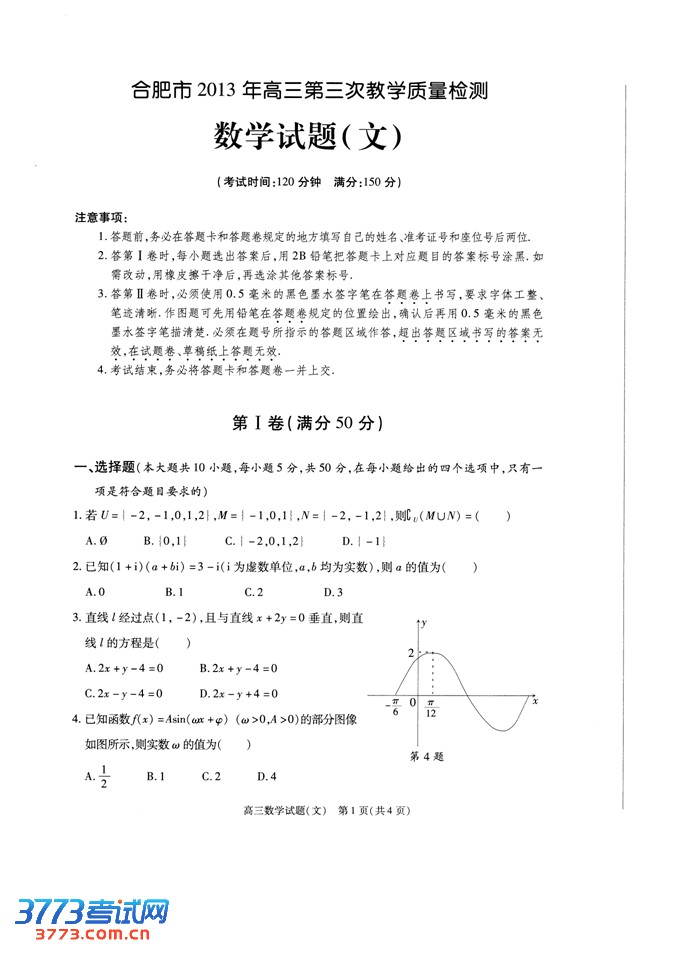 2013ϷʸģѧĿԾ