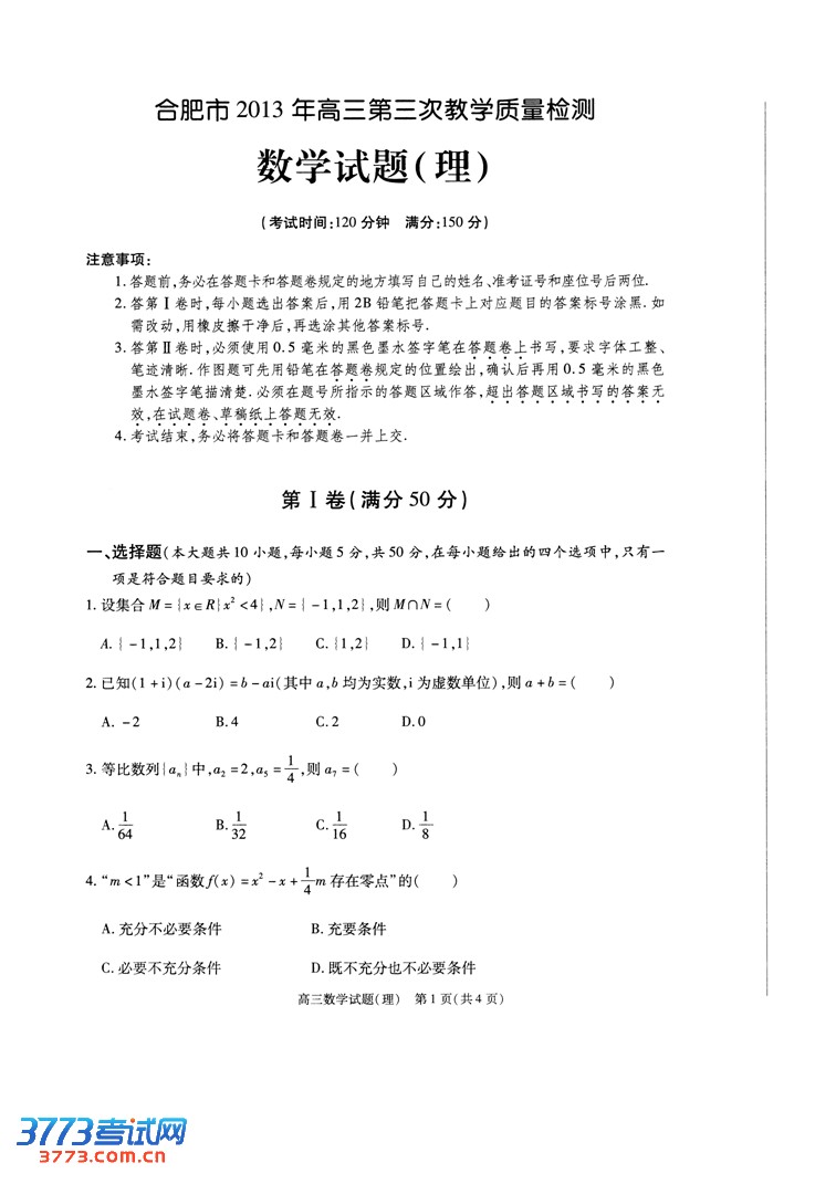 2013ϷʸģѧԾ
