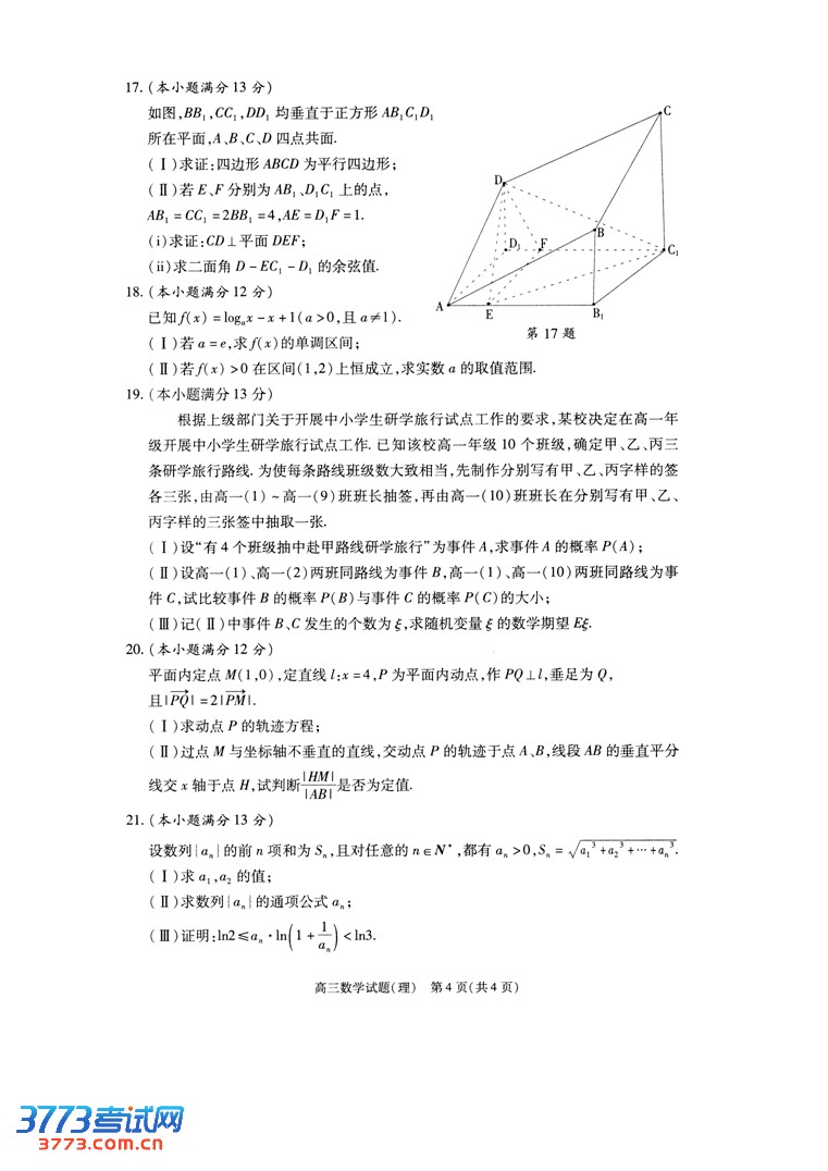 2013ϷʸģѧԾ