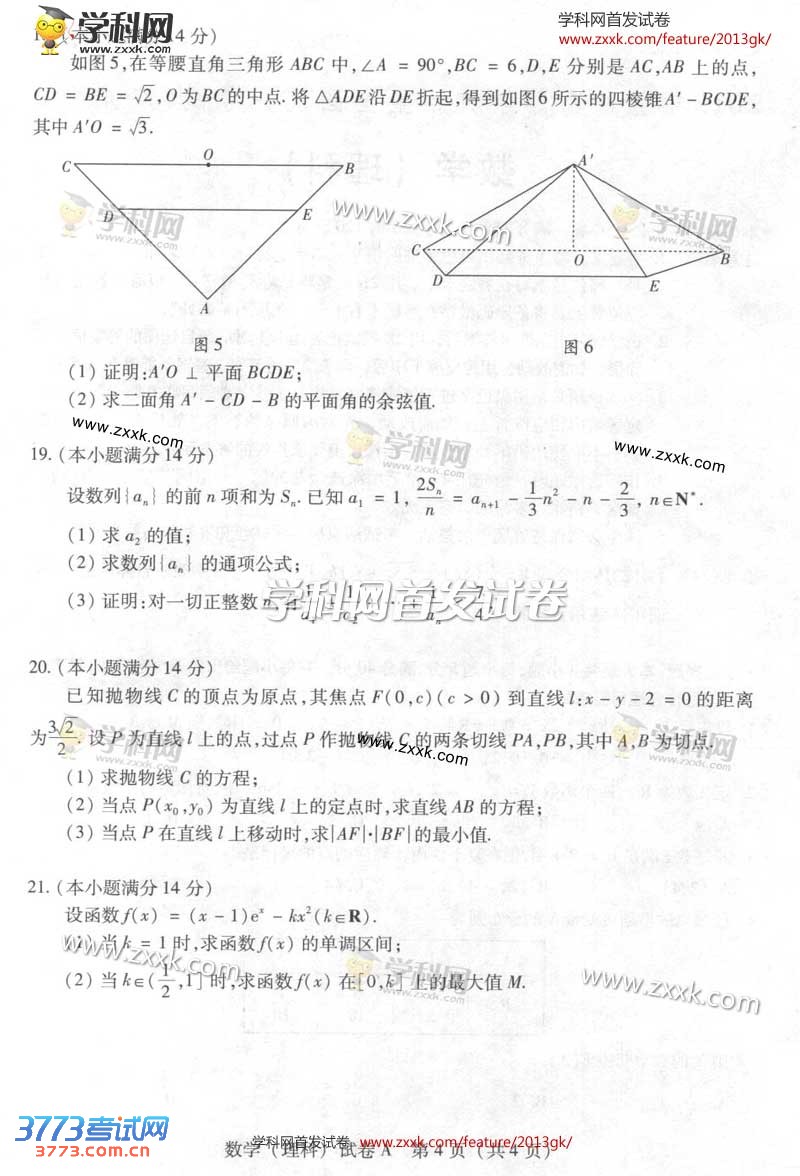 2013㶫߿ѧAԾ