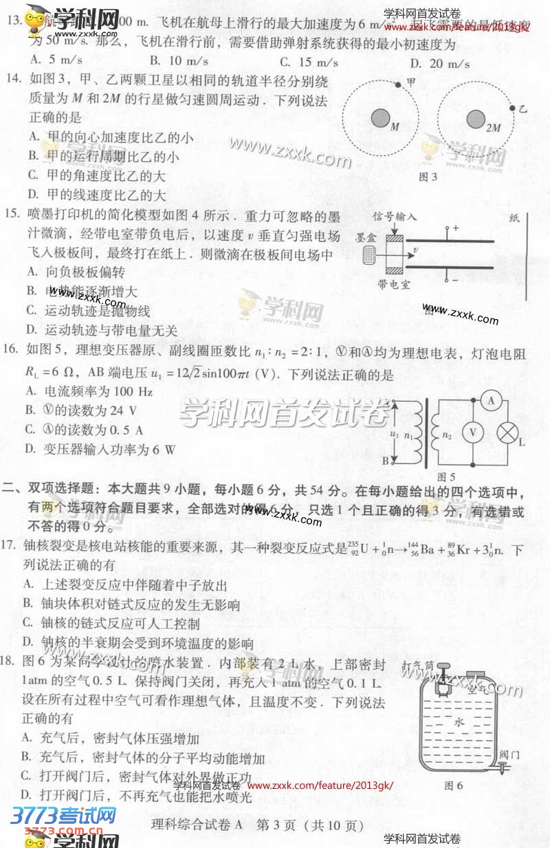 2013㶫߿A⼰