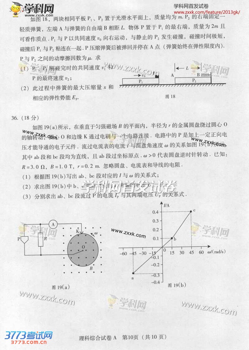 2013㶫߿A⼰