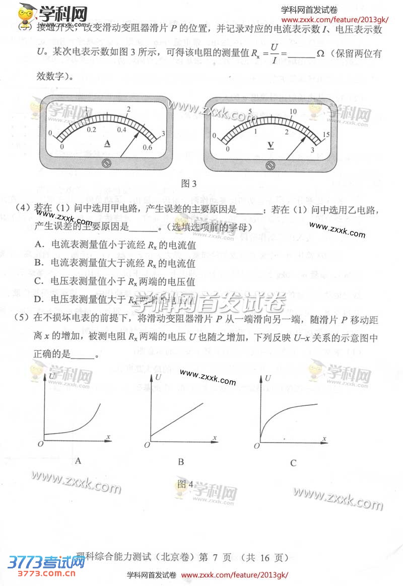 37732013߿⼰