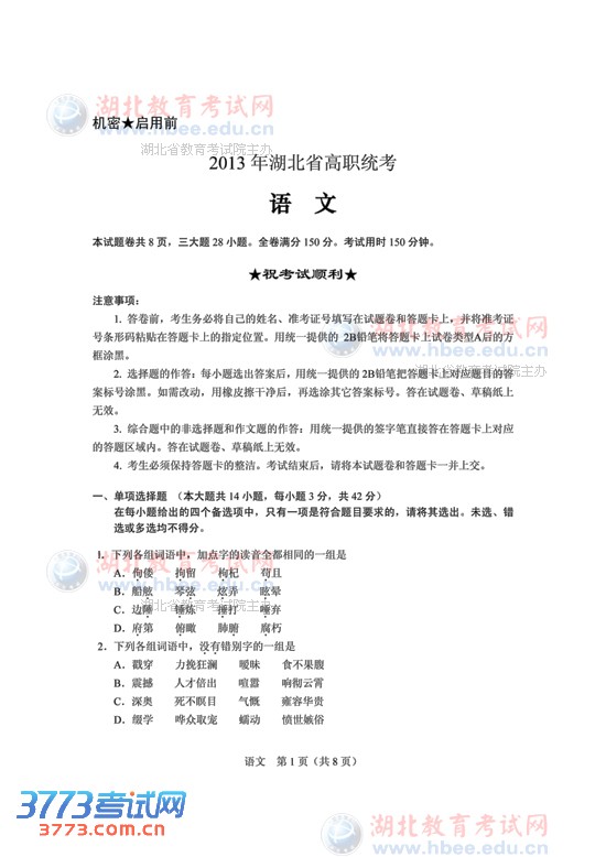 2013ְͳ⼰
