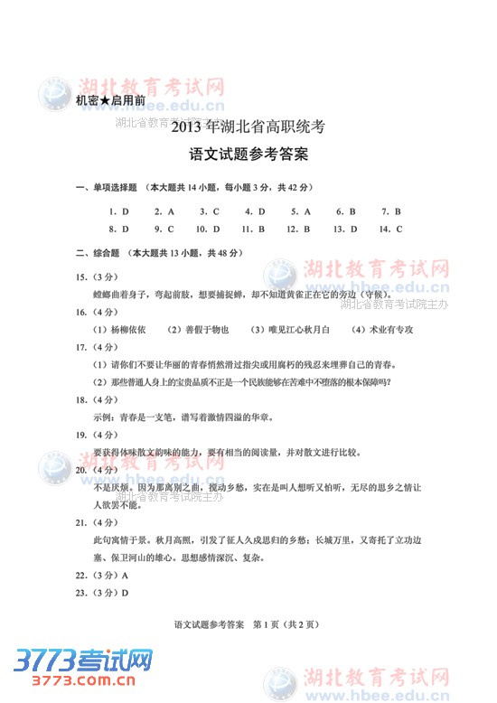 2013ְͳ⼰