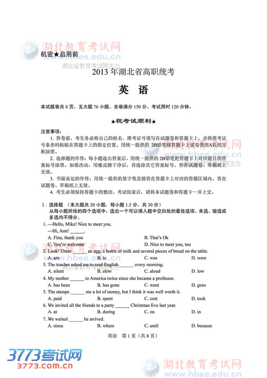 2013ְͳӢ⼰