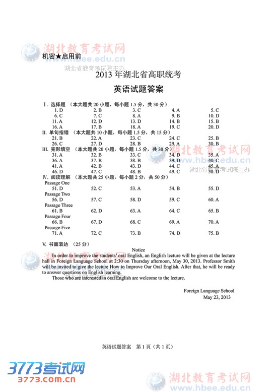 2013ְͳӢ⼰