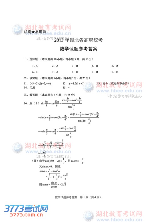 2013ְͳѧ⼰