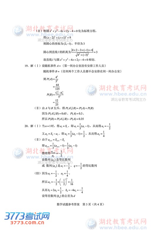 2013ְͳѧ⼰