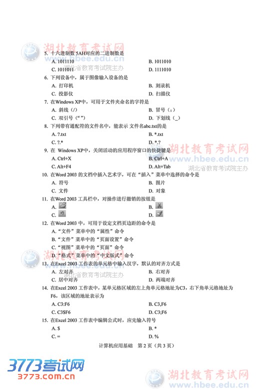 2013ְͳӦû⼰