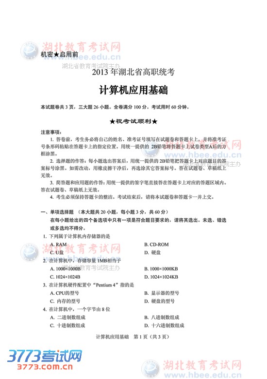 2013ְͳӦû⼰