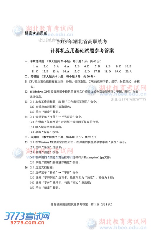 2013ְͳӦû⼰
