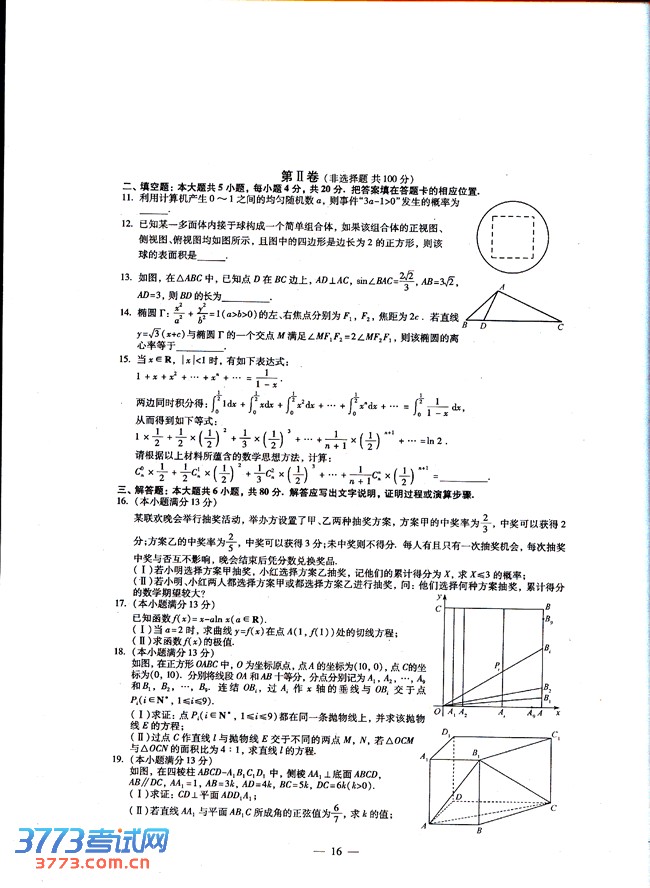 2013߿ѧ⼰𰸷