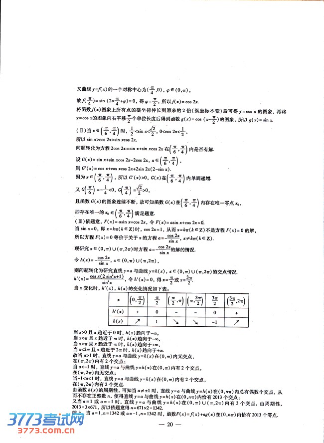 2013߿ѧ⼰𰸷
