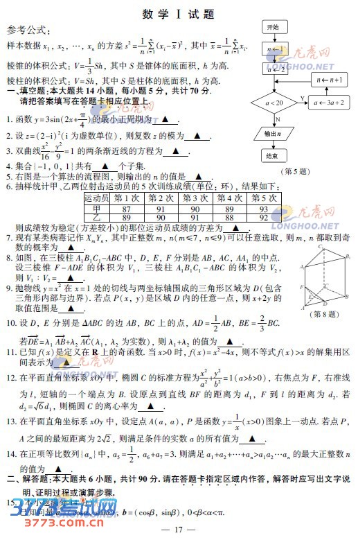 2013꽭ʡ߿ѧԾ𰸹