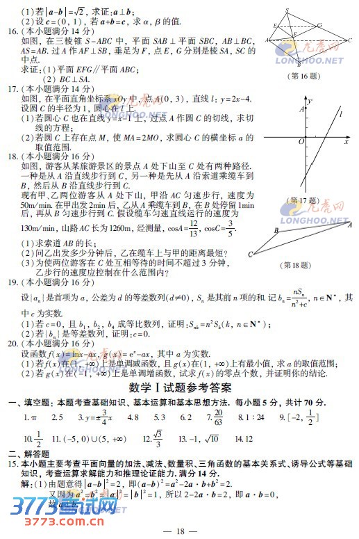 2013꽭ʡ߿ѧԾ𰸹