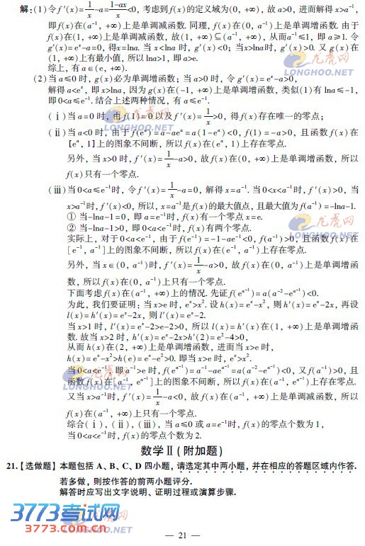 2013꽭ʡ߿ѧԾ𰸹