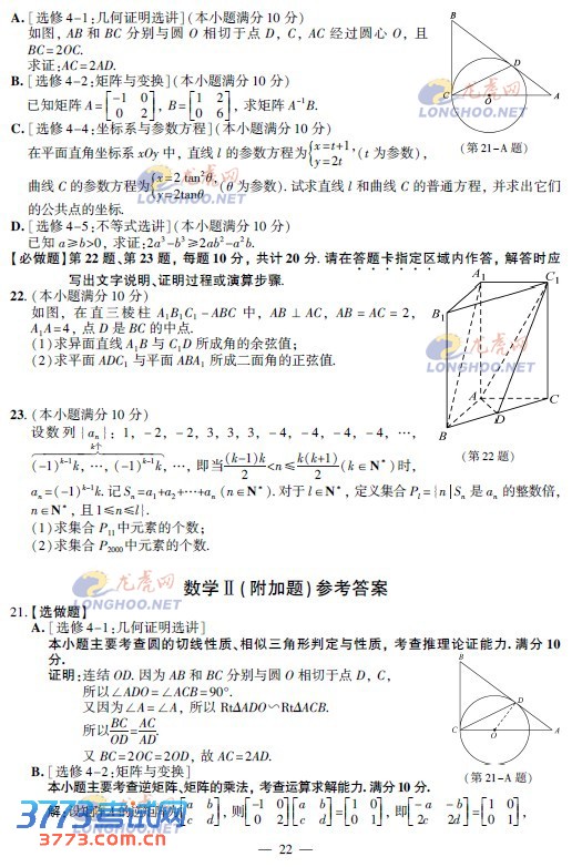 2013꽭ʡ߿ѧԾ𰸹