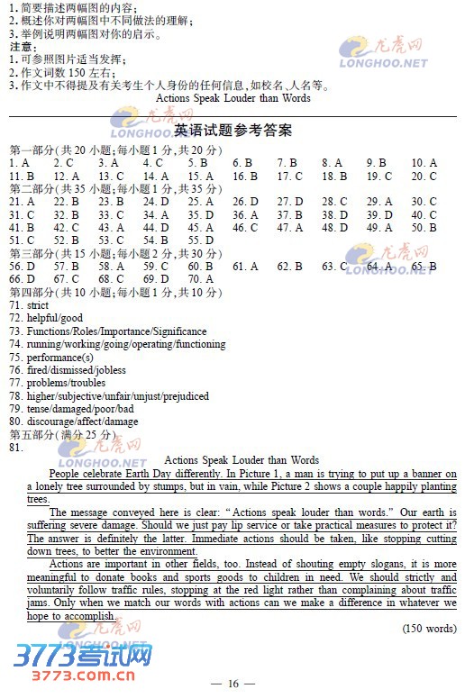 2013꽭ʡӢ߿Ծ𰸹
