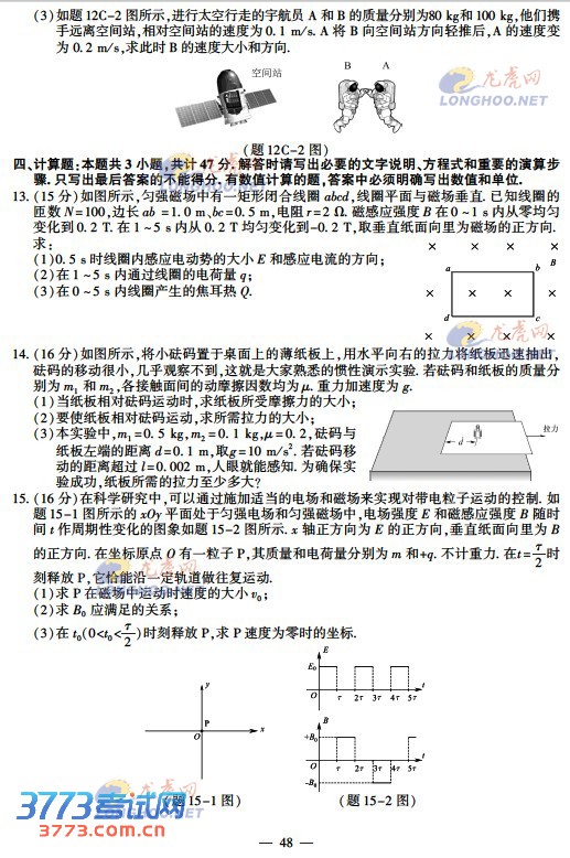 2013꽭ʡ߿Ծ𰸹