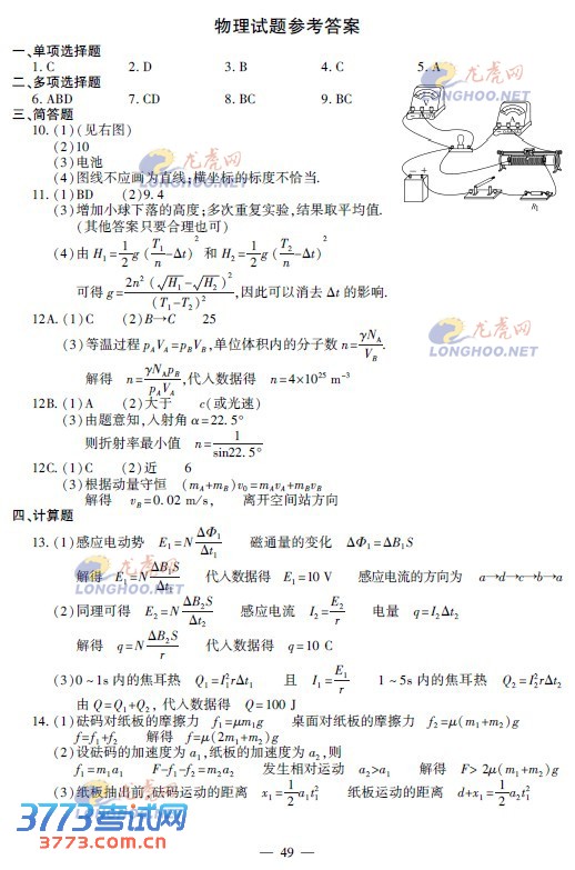 2013꽭ʡ߿Ծ𰸹