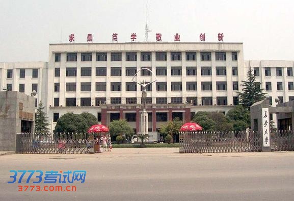 2013年高考长安大学在黑龙江计划招生75人