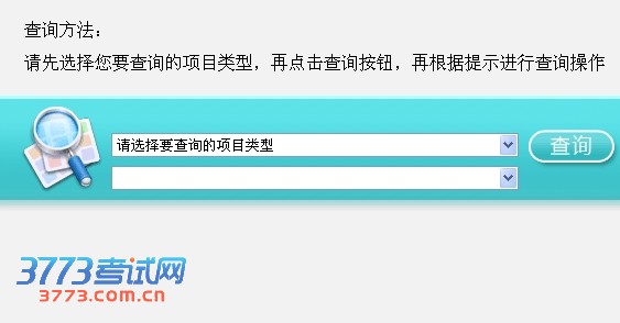 2013江苏高考成绩查询查分入口