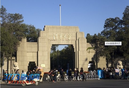 清华大学计划在闽招生60人 复旦大学招收58人