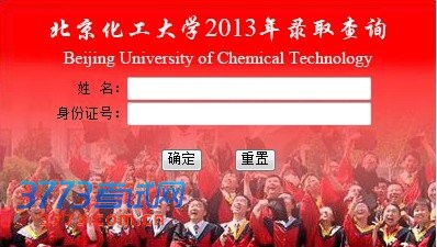 2013걱ѧ߿¼ȡѯ
