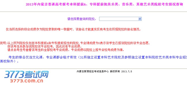查询