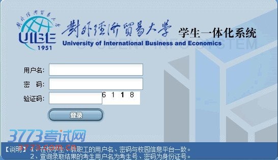 2013⾭óѧ߿¼ȡѯϵͳ