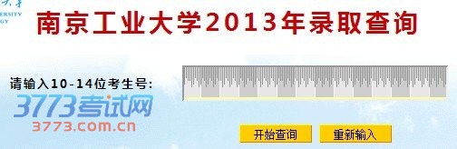 2013Ͼҵѧ߿¼ȡѯϵͳ