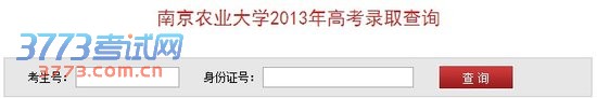2013Ͼũҵѧ߿¼ȡѯϵͳ