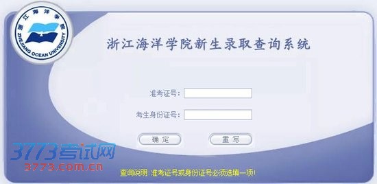 2013㽭ѧԺ߿¼ȡѯϵͳ