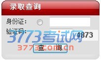 2013㽭ҵѧ߿¼ȡѯϵͳ