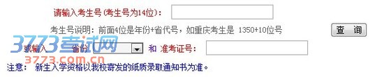 2013칤̴ѧ߿¼ȡѯϵͳ