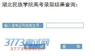 2013ѧԺ߿¼ȡѯϵͳ