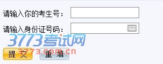 2013ϲƾѧ߿¼ȡѯϵͳ