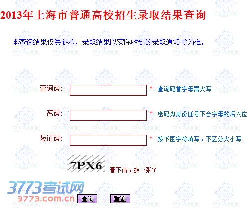 查询