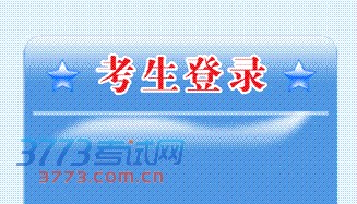 第三批本科及三校本科缺额院校
