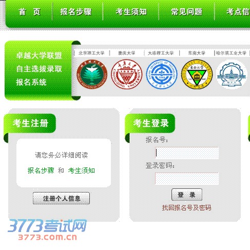 报名、考试及成绩查询时间