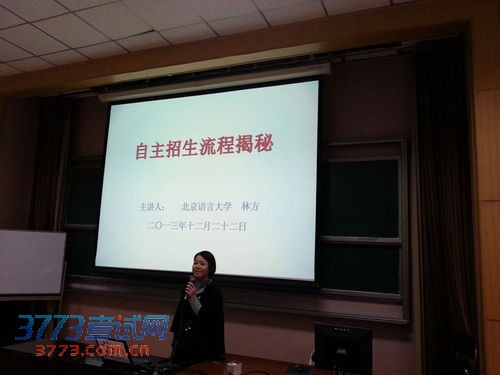林方老师揭秘自主招生流程 林方老师揭秘自主招生流程