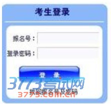 2014年北约联盟自主招生初审结果查询入口