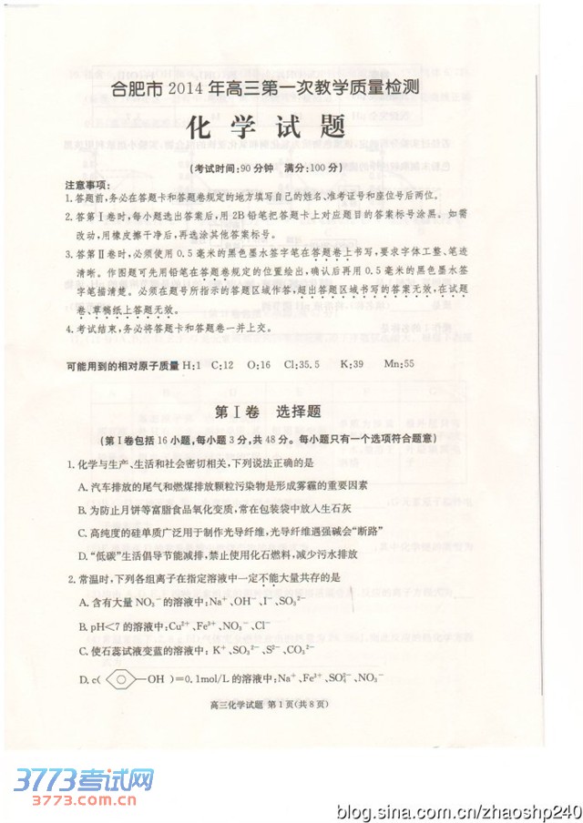 2014Ϸһģѧ𰸼ֱ׼