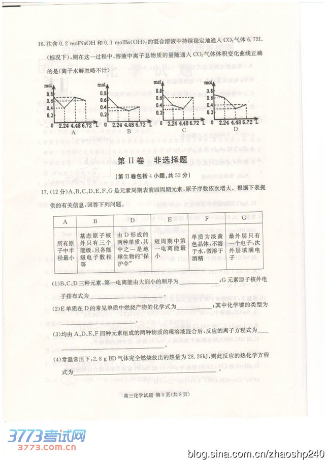 2014Ϸһģѧ𰸼ֱ׼