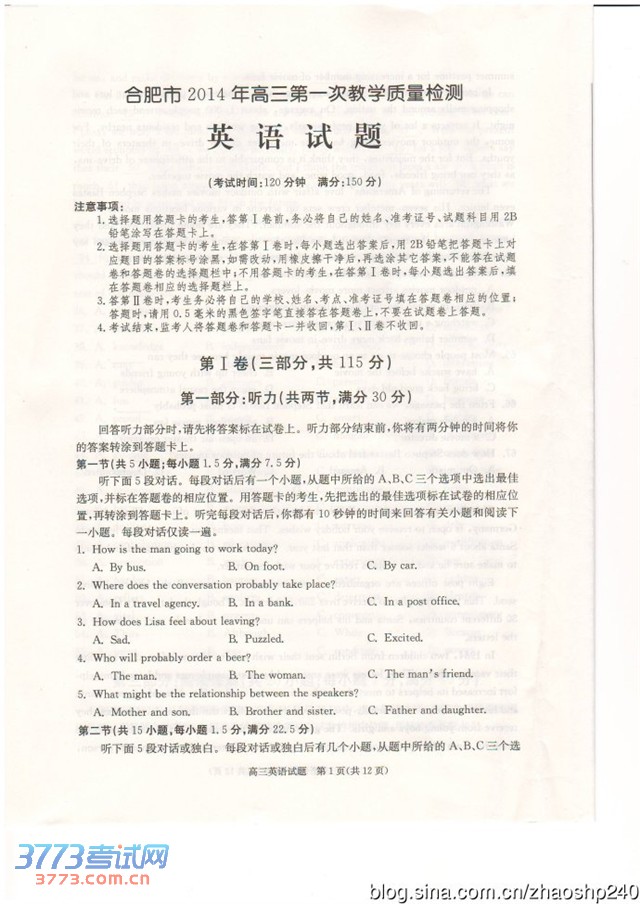 2014ϷһģӢ𰸼ֱ׼