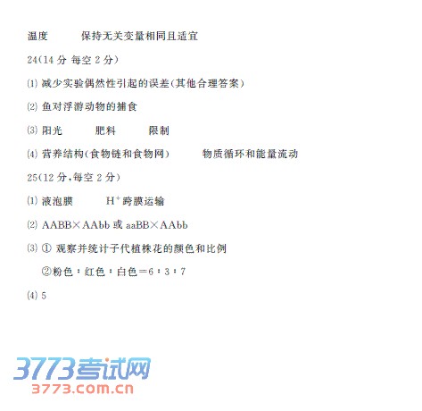 2014Ϸһģ𰸼ֱ׼