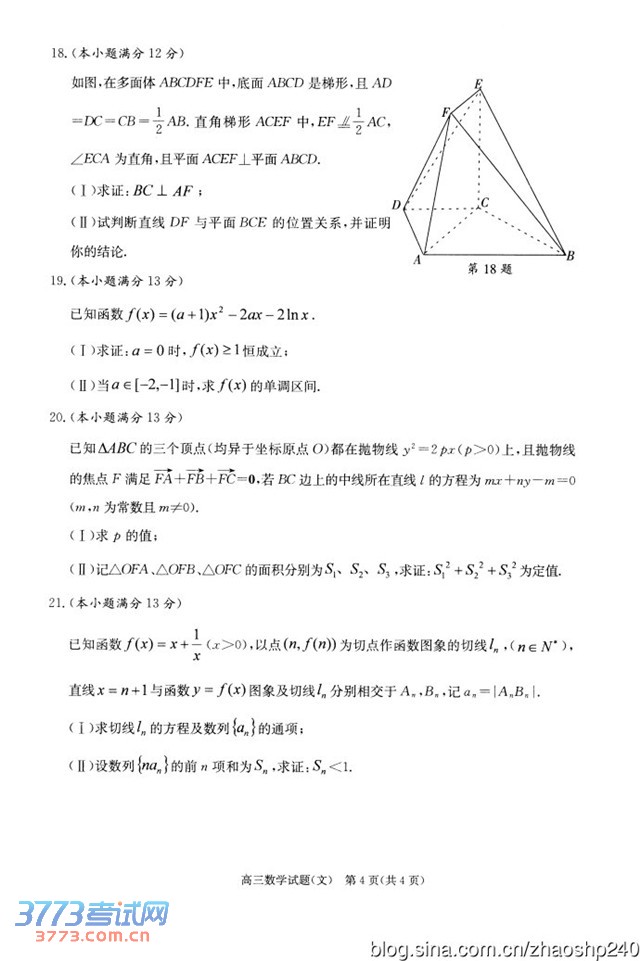 2014ϷһģѧĿ⼰