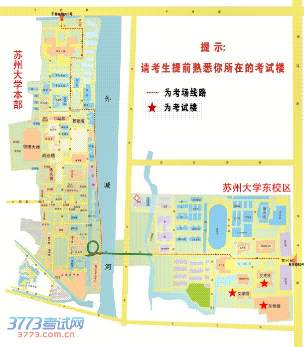 国家试点学院—苏州大学纳米科学技术学院2014年自主选拔录取冬令营及笔试的有关通知