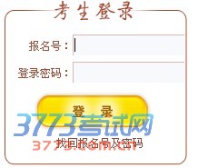 华约联盟2014年自主招生笔试打印准考证入口